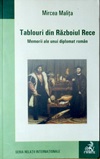 Tablouri din Războiul Rece