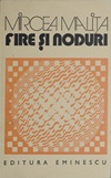 Fire și noduri