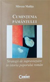 Cumințenia Pământului